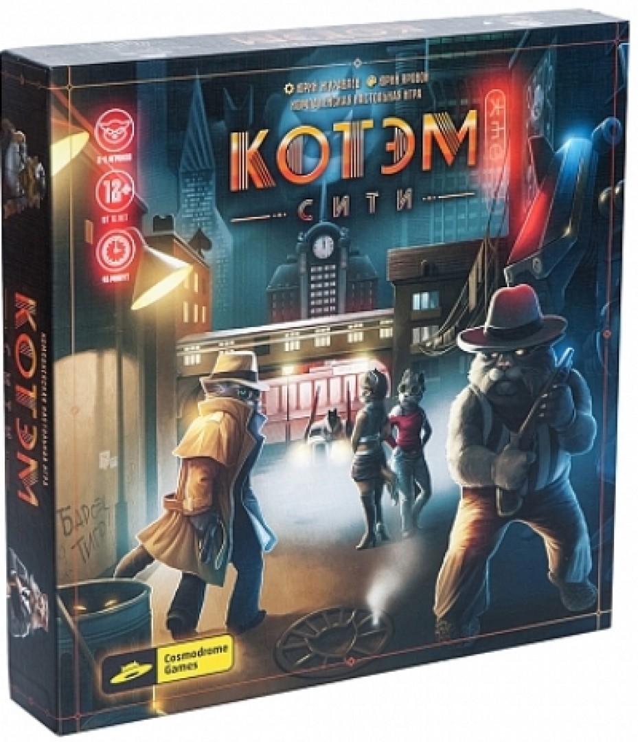 Cosmodrome games настольная. Готэм Сити настольная игра. Игра котэм. Настольная игра котэм. Игра настольная Котем Сити.