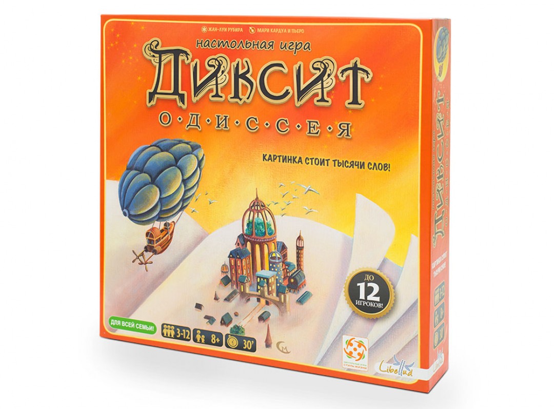 Настольная игра Диксит (Dixit) Одиссея | купить в Красноярске