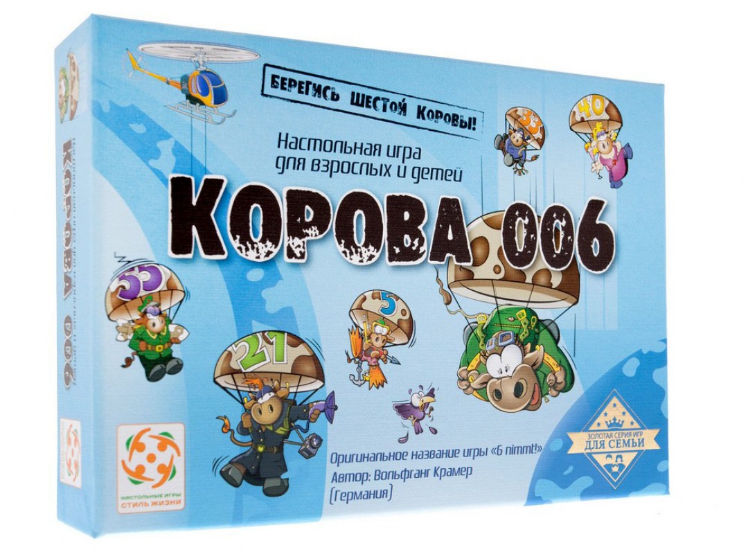 Корова 006 настольная игра как играть