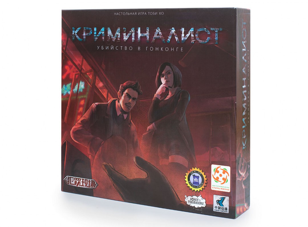 Криминалист - Настольная игра, обзор, правила! | Красноярск