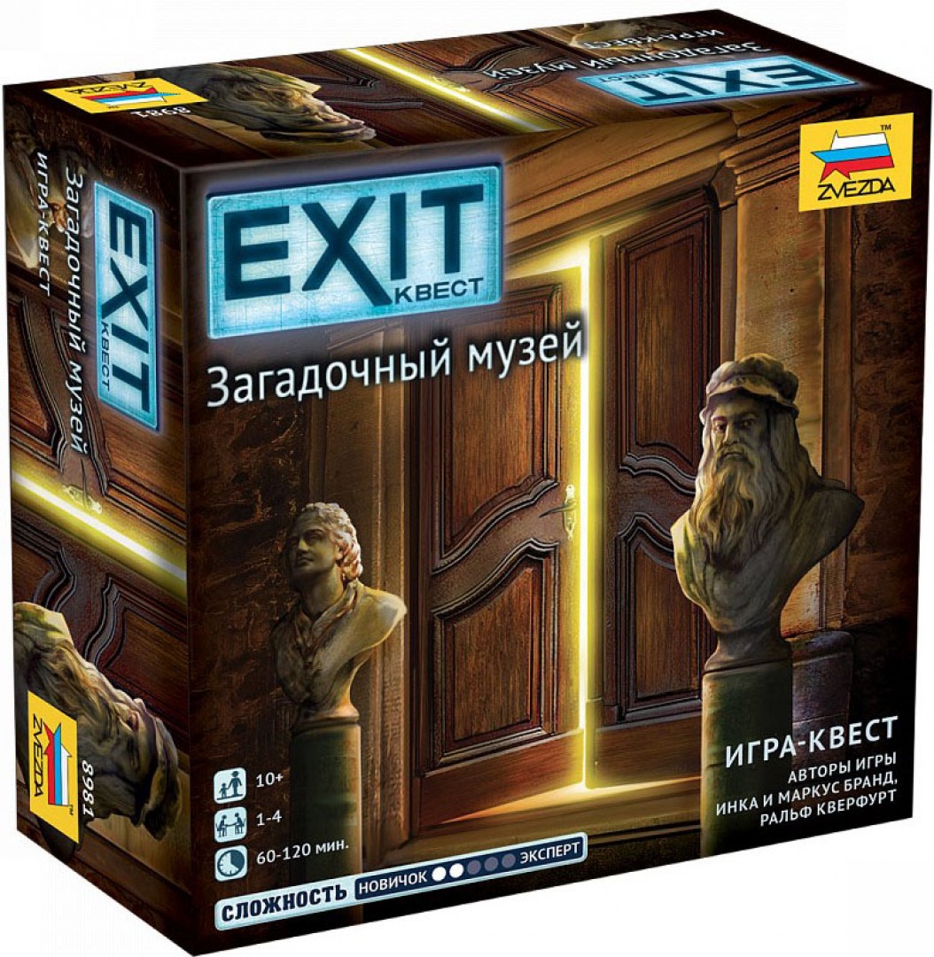 Exit Квест Загадочный музей | Купить игру в Красноярске