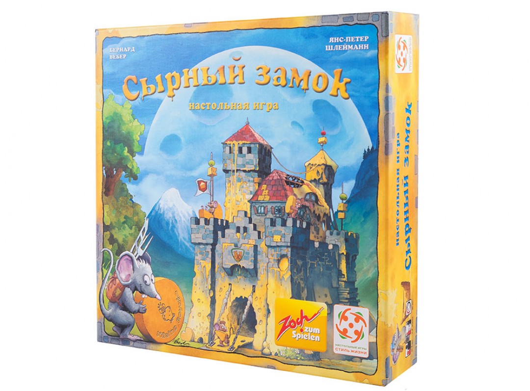 Castles настольная игра. Настольная игра стиль жизни сырный замок. Сырный замок (Burg Appenzell). Настольная игра Zoch сырный замок. Замки Бургундии настольная игра.