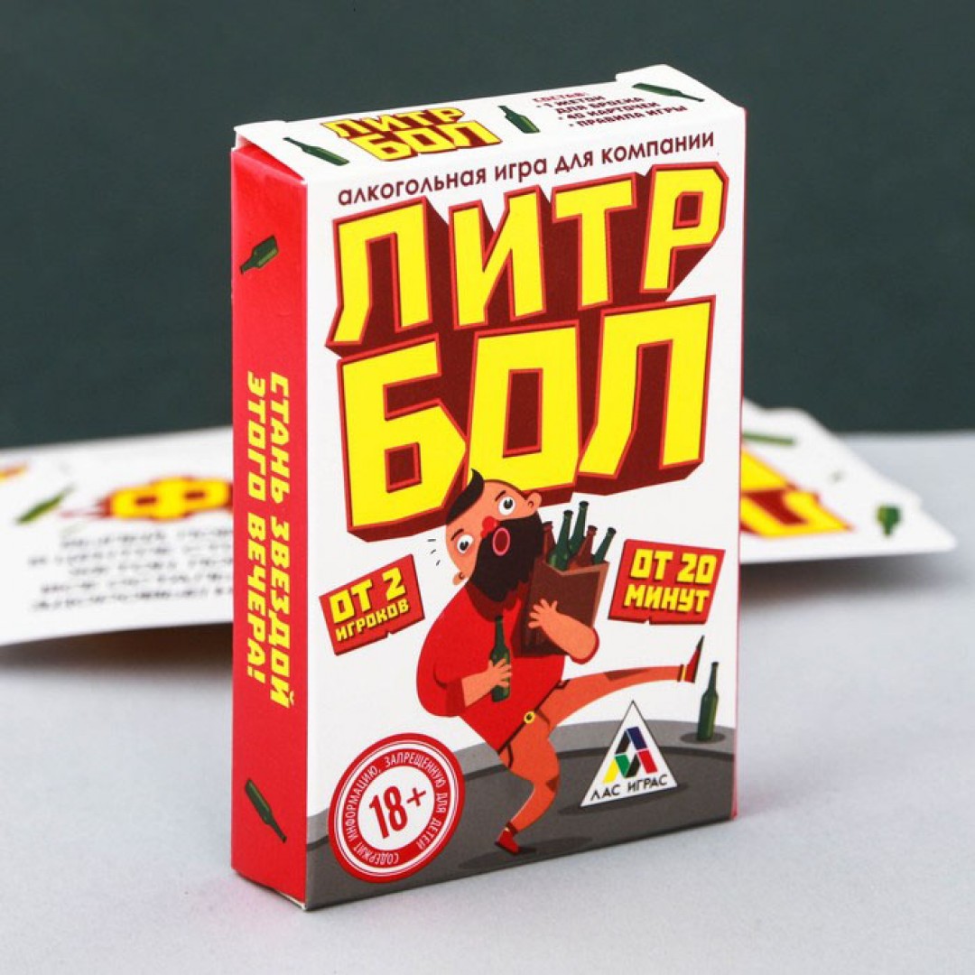 Игры с алкоголем. Алкогольные настольные игры. Алкогольные настольные игры для компании. Настольная игра с алкоголем. Настольные игры для пьяной компании.