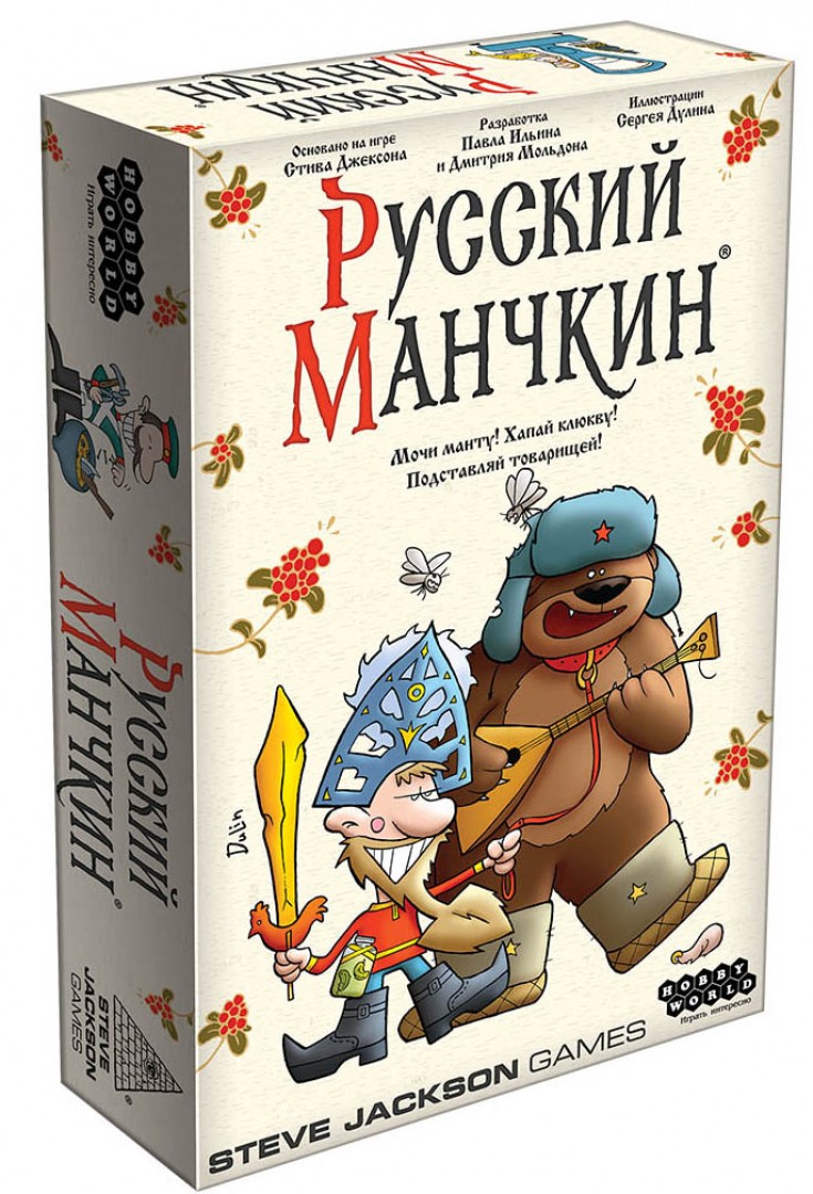 Русский Манчкин