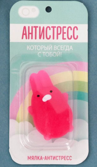 Антистресс который всегда с собой