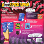 Воображарий Вечеринка