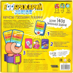 Воображарий Junior