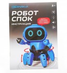 Электронный конструктор Робот Спок 