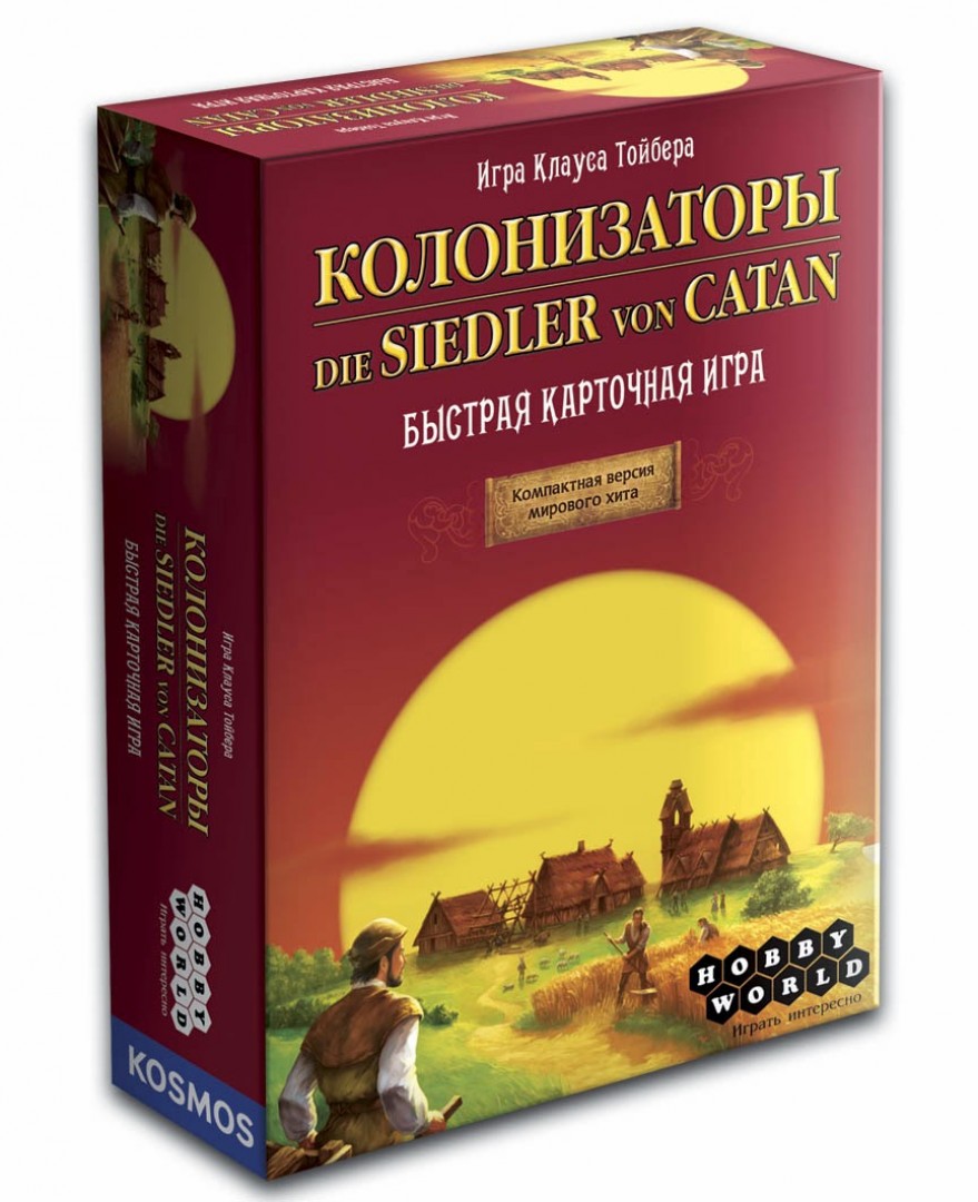 Игра Колонизаторы Быстрая карточная игра | Красноярск