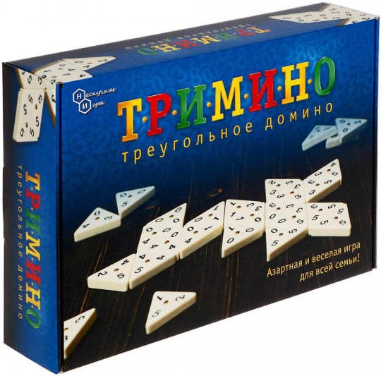 Тримино (треугольное домино)