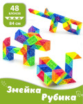 Змейка Diansheng 48 блоков Разноцветная