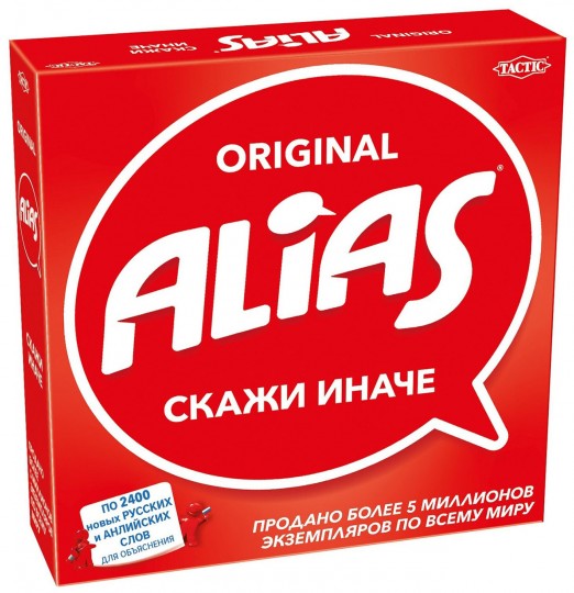 Alias Original (Скажи иначе) 