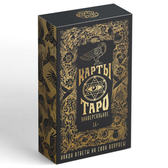 Карты Таро Универсальное 