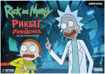 Рик и Морти: Рикбег из Рикшенка