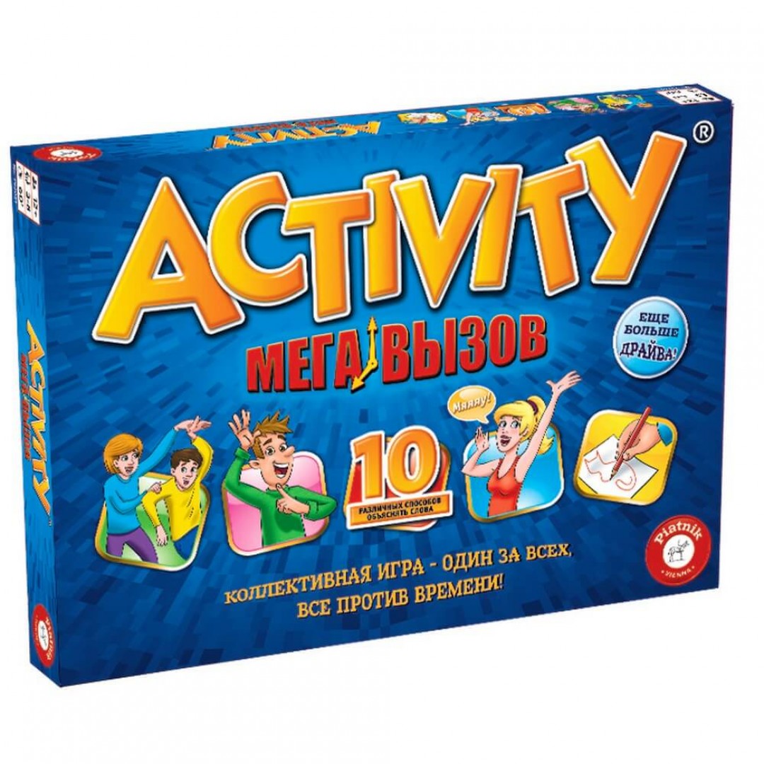 Настольная игра Активити (Activity) Мега вызов | Красноярск