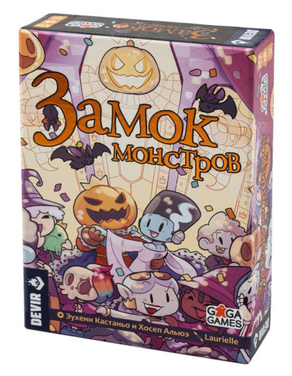 Замок монстров