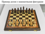 Шахматная доска Премиум 45х45 см Коричневый Эвкалипт + Ясень