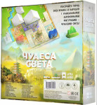 Чудеса света 