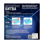 Магнитная битва, 28 шариков