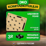 Магнитный бой ЭКО на деревянной доске, 32 шара