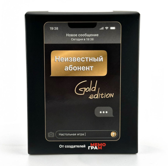 Неизвестный абонент Gold