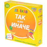 ТАК или ИНАЧЕ Детская версия 