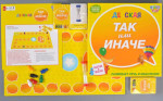ТАК или ИНАЧЕ Детская версия 