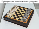 Шахматный ларец Премиум 45х45 см Дерево Венге + Ясень