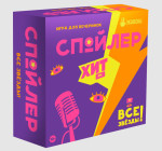 Спойлер. Все звезды