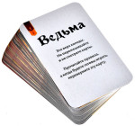 Исторический детектив: Ведьма