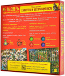 Не та дверь