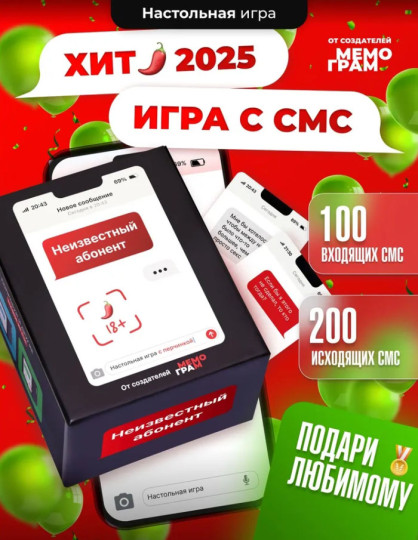 Неизвестный абонент 18+