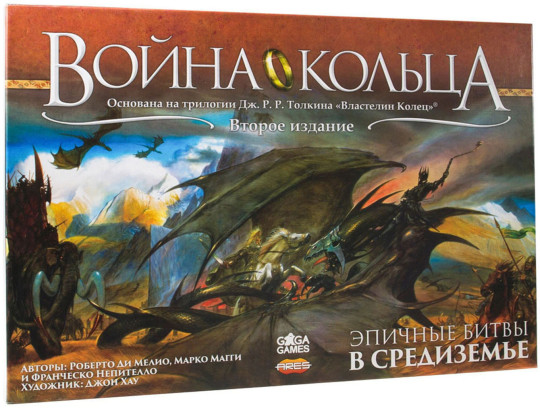 Война кольца. Эпичные битвы в Средиземье. 2-е издание