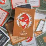 ZEN HOME Карточки для пар