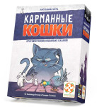 Карманные кошки