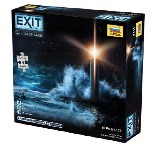 Exit Квест. Пазл. Одинокий маяк
