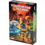 Подземелья и песики