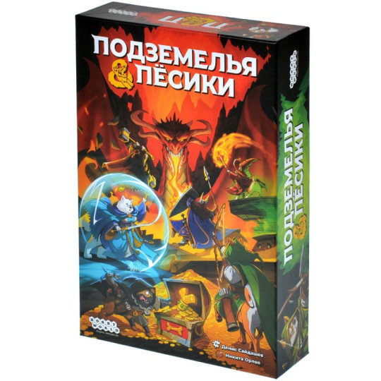 Подземелья и песики