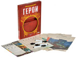 Герои
