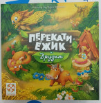 УЦЕНКА! Перекати Ёжик и друзья