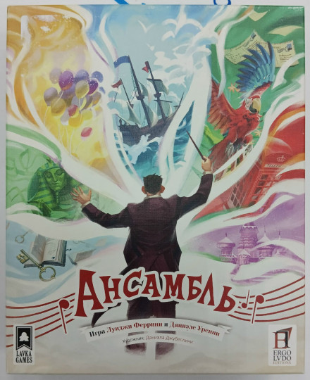 УЦЕНКА! Ансамбль