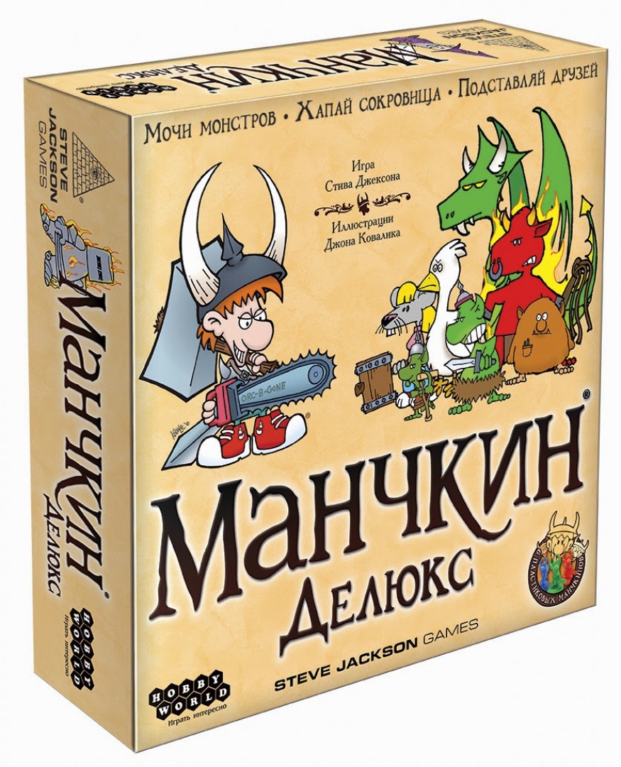 Игра Манчкин Делюкс | купить по низкой цене в Красноярске