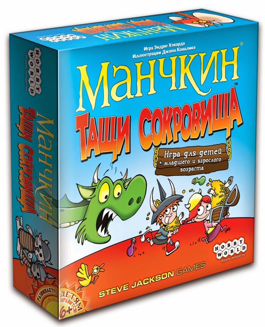 Настольная игра Манчкин Тащи Сокровища | Красноярск