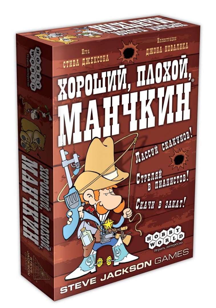 Настольная игра Хороший, плохой Манчкин | купить в Красноярске