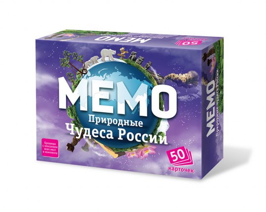 МЕМО Природные Чудеса России