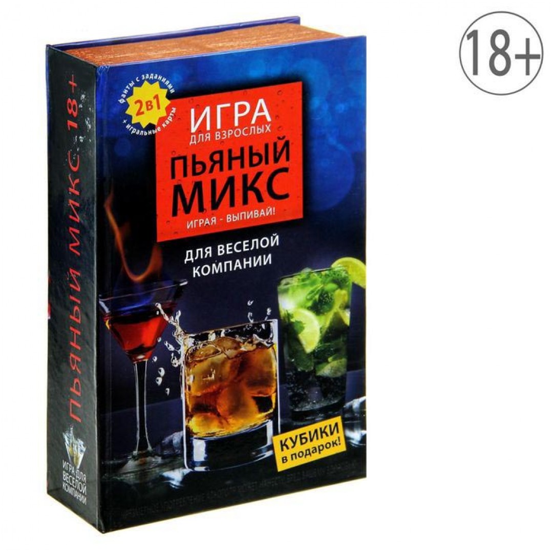 Пьяный микс