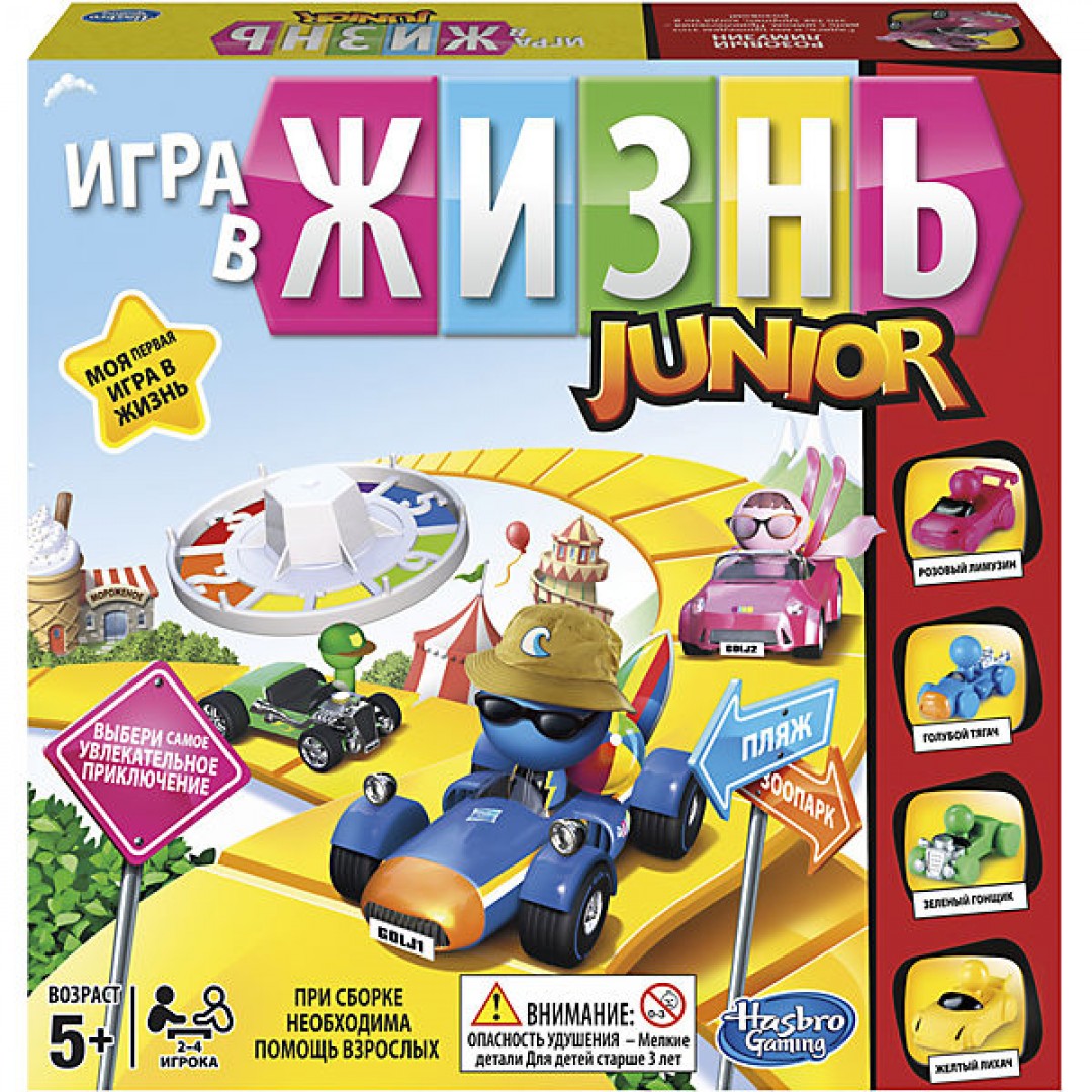 Настольная игра Моя первая игра в жизнь от Hasbro купить в Красноярске