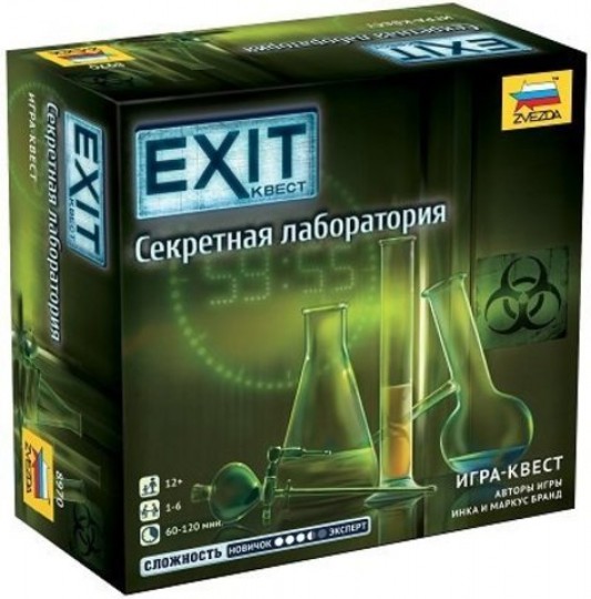 Exit Квест Секретная лаборатория